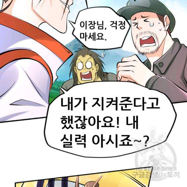 만능왕 72화 14