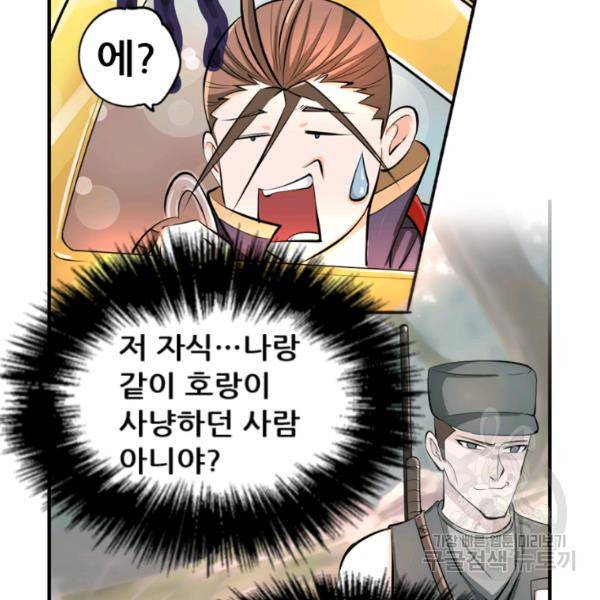 만능왕 72화 15