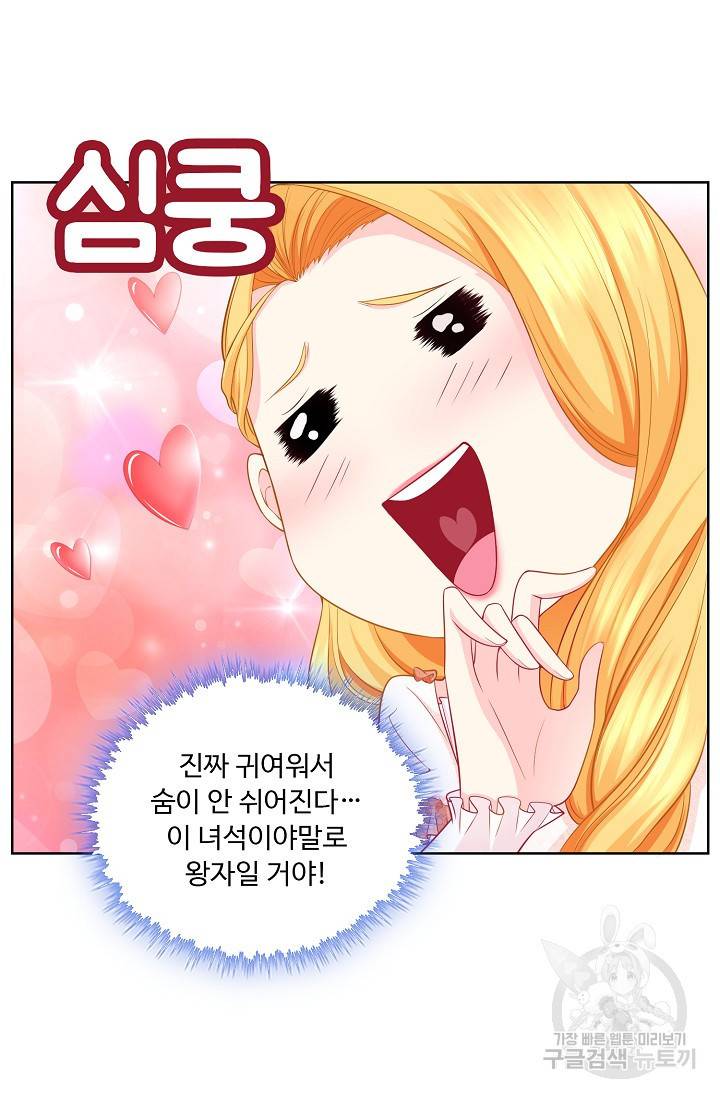 악역이지만 돈은 제일 많아 3화 4