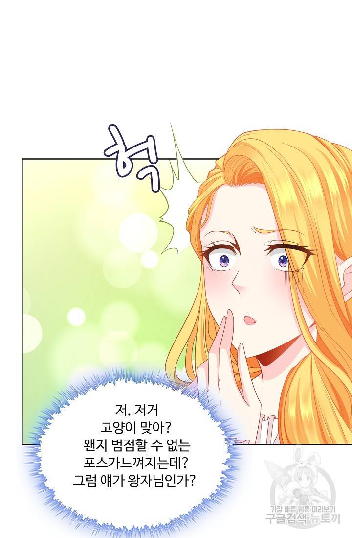 악역이지만 돈은 제일 많아 3화 6