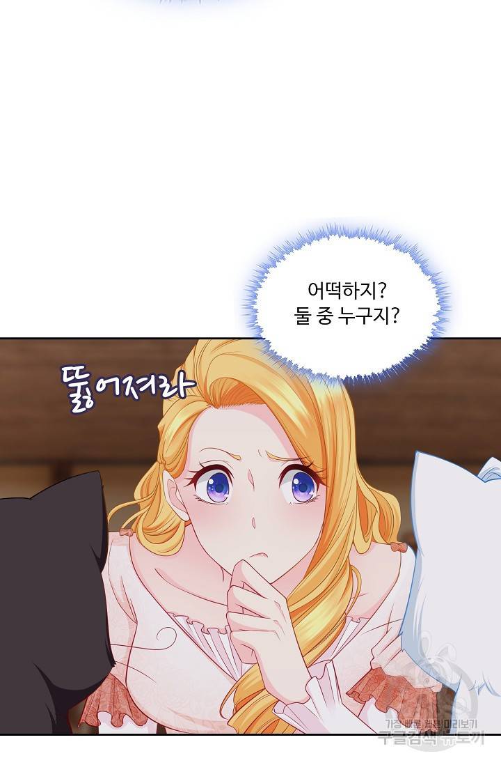 악역이지만 돈은 제일 많아 3화 7