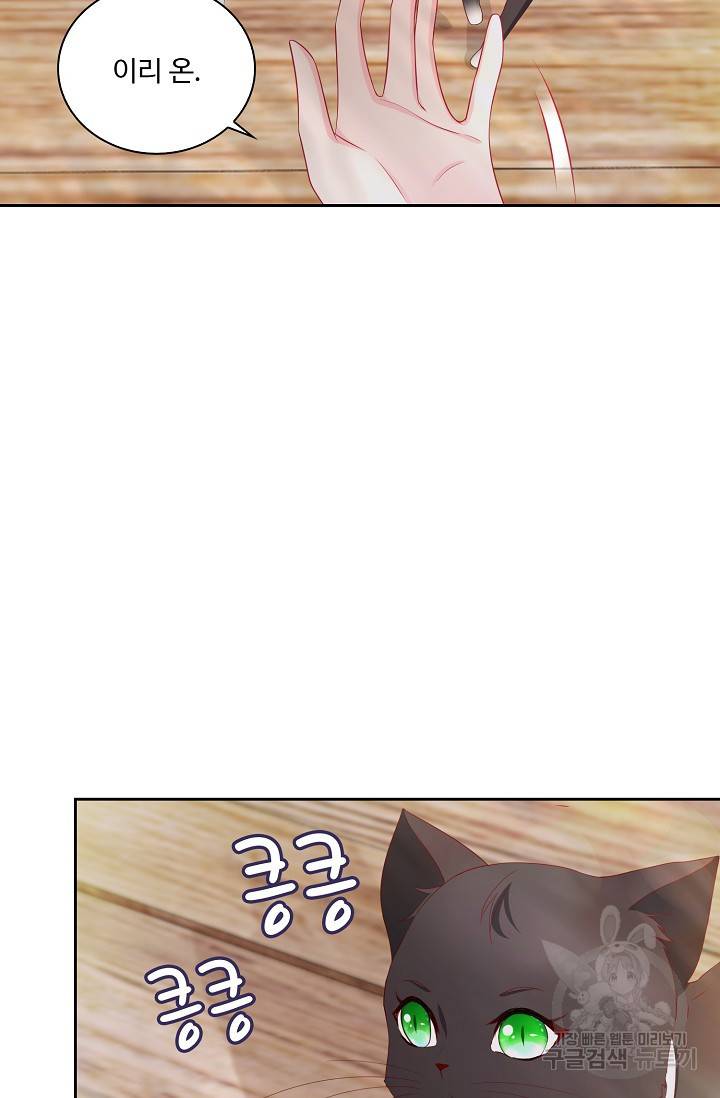 악역이지만 돈은 제일 많아 3화 9
