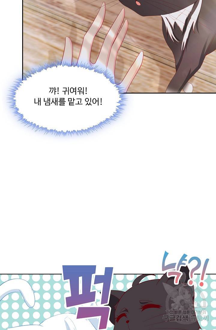 악역이지만 돈은 제일 많아 3화 10
