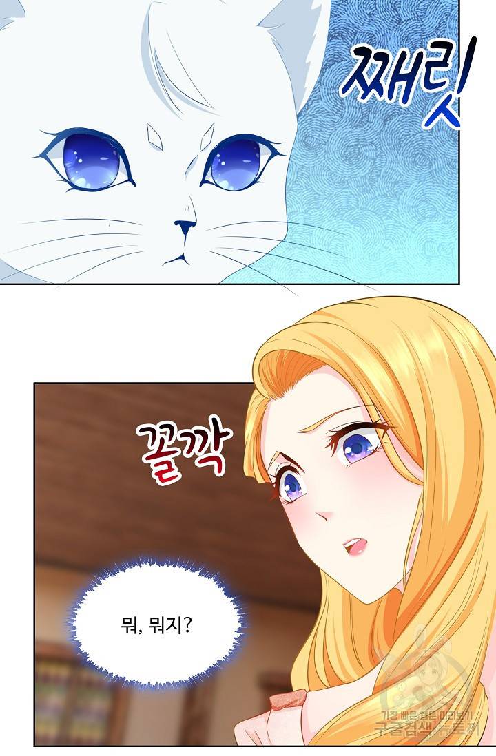 악역이지만 돈은 제일 많아 3화 12