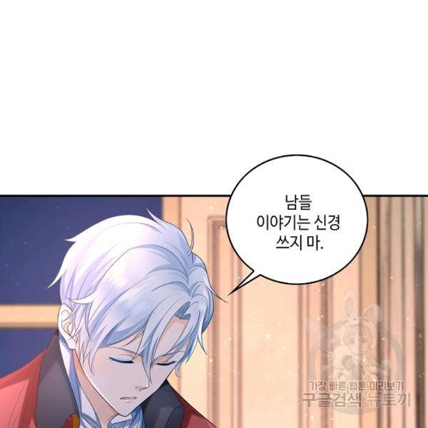 악역이지만 돈은 제일 많아 10화 5