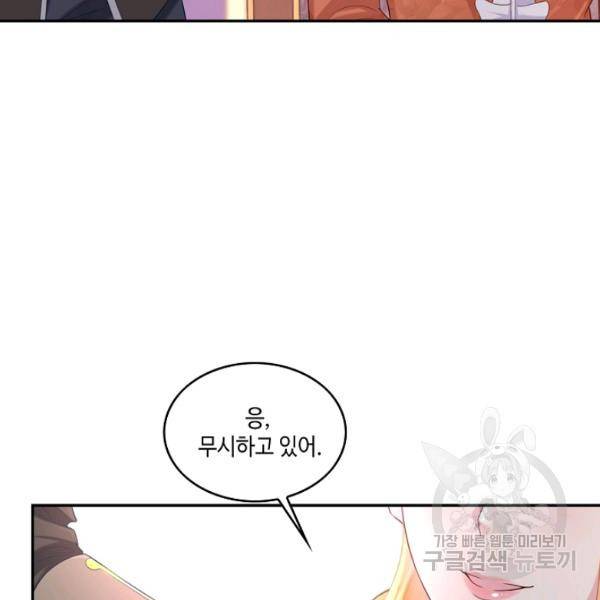 악역이지만 돈은 제일 많아 10화 7
