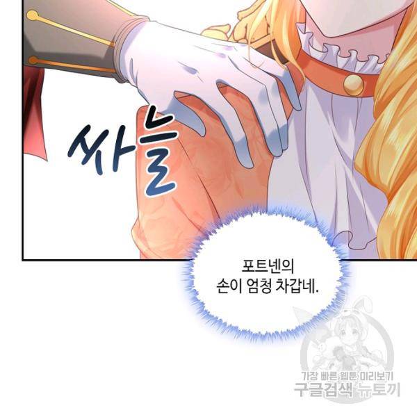 악역이지만 돈은 제일 많아 10화 8