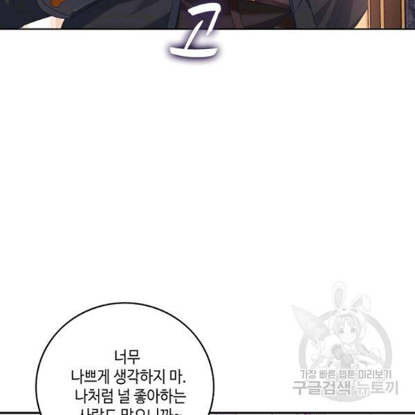 악역이지만 돈은 제일 많아 10화 11