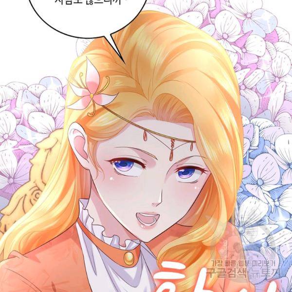 악역이지만 돈은 제일 많아 10화 12