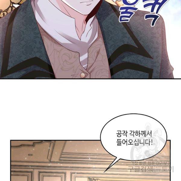 악역이지만 돈은 제일 많아 10화 20