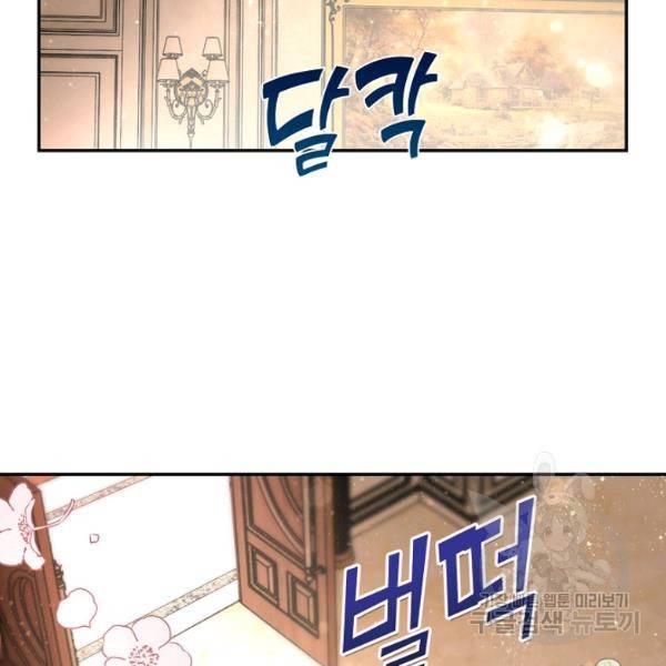 악역이지만 돈은 제일 많아 10화 21