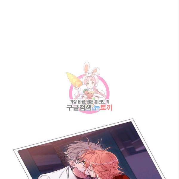 크리스마스에 기적이 생길 확률 69화 1