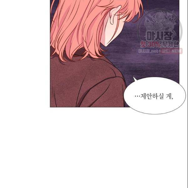 크리스마스에 기적이 생길 확률 69화 4