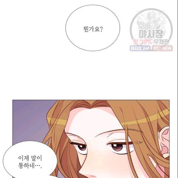 크리스마스에 기적이 생길 확률 69화 5