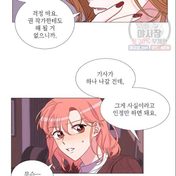 크리스마스에 기적이 생길 확률 69화 6