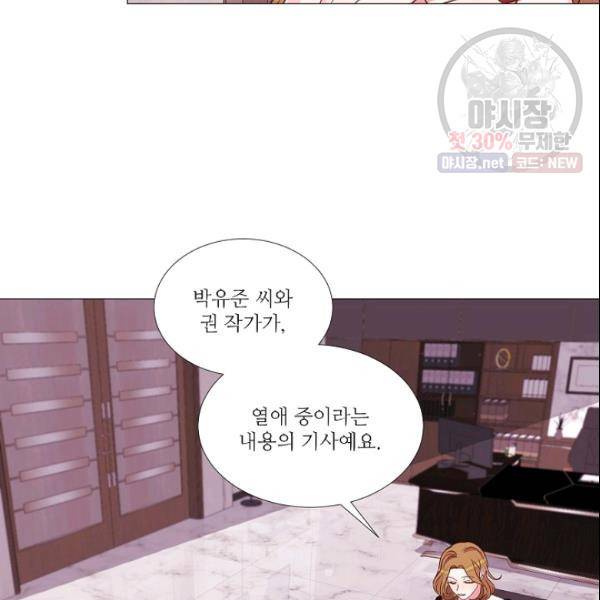 크리스마스에 기적이 생길 확률 69화 8