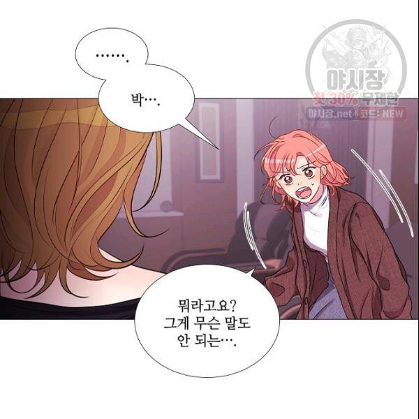 크리스마스에 기적이 생길 확률 69화 11