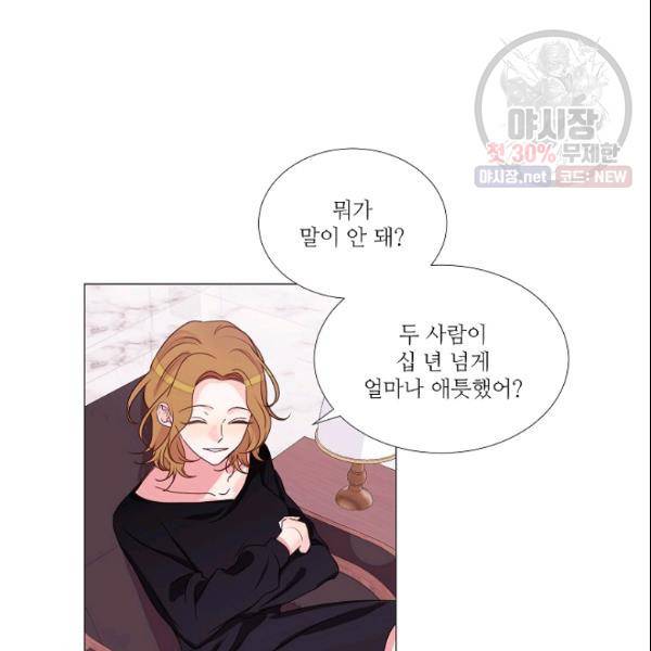 크리스마스에 기적이 생길 확률 69화 12