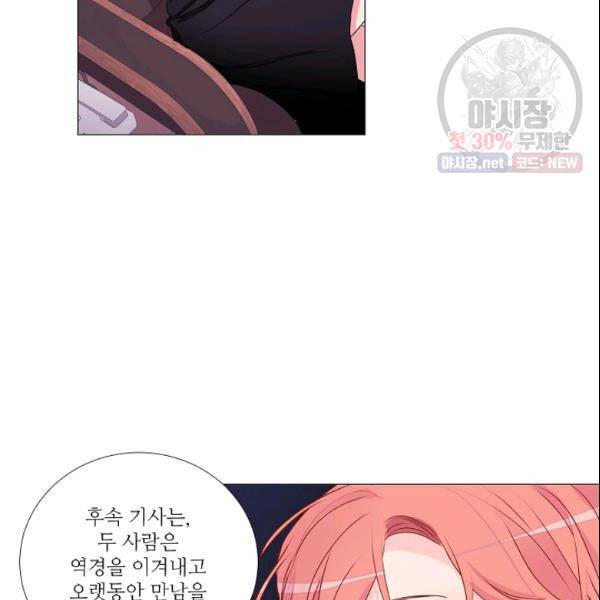 크리스마스에 기적이 생길 확률 69화 13