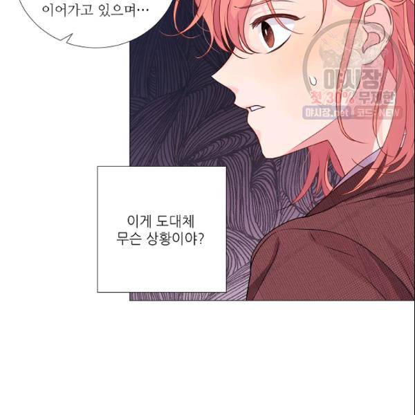 크리스마스에 기적이 생길 확률 69화 14