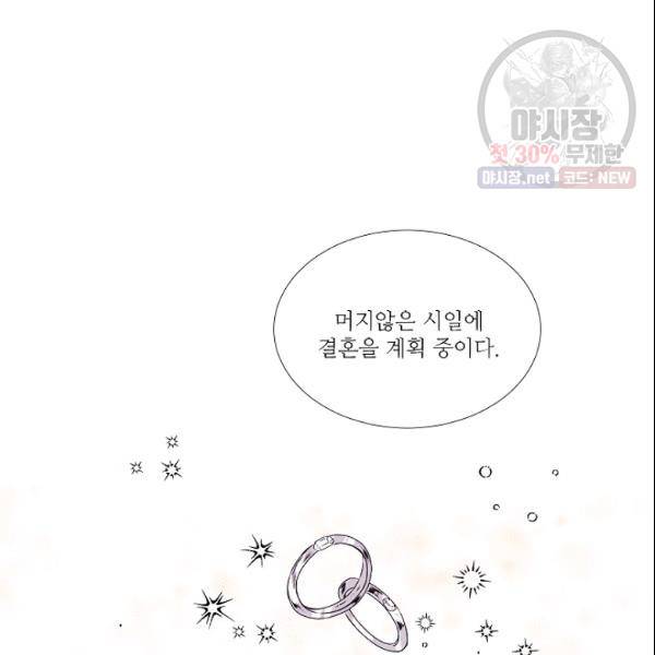 크리스마스에 기적이 생길 확률 69화 15