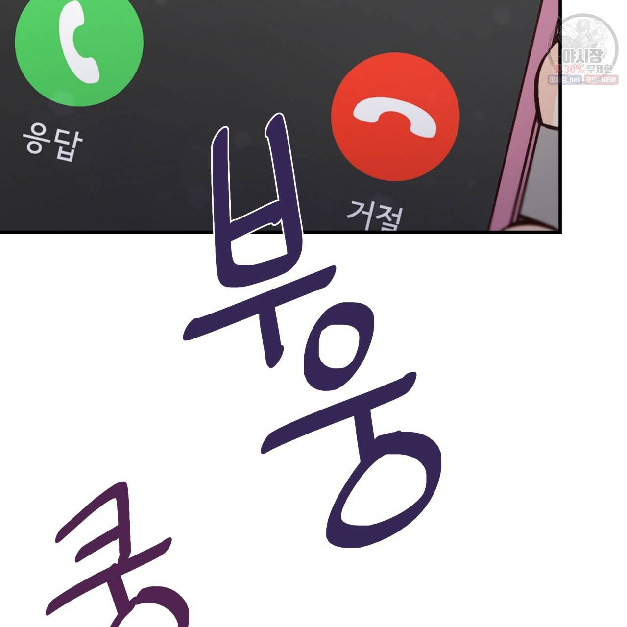 시간의 계단 84화 3