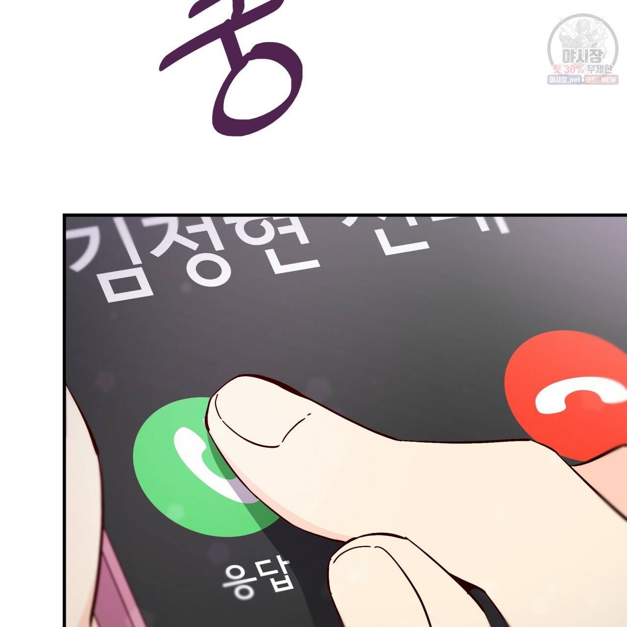 시간의 계단 84화 5
