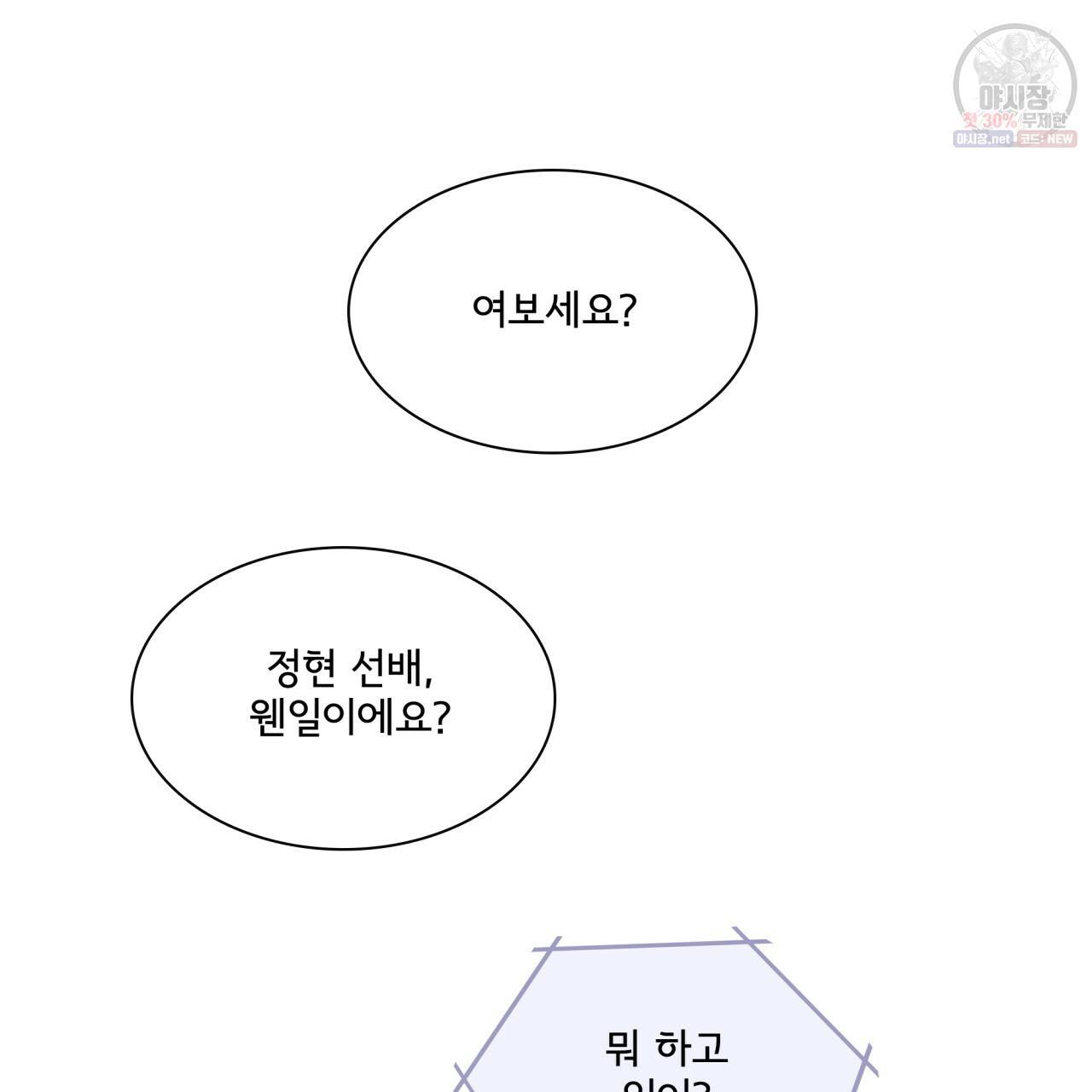 시간의 계단 84화 7