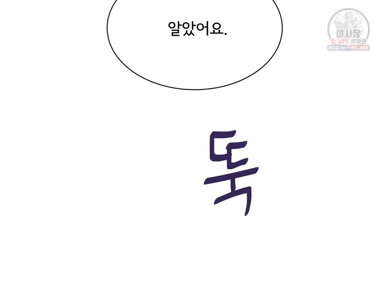시간의 계단 84화 12