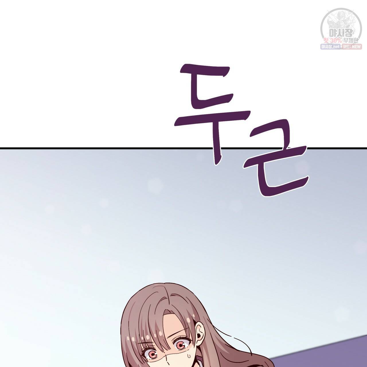 시간의 계단 84화 13