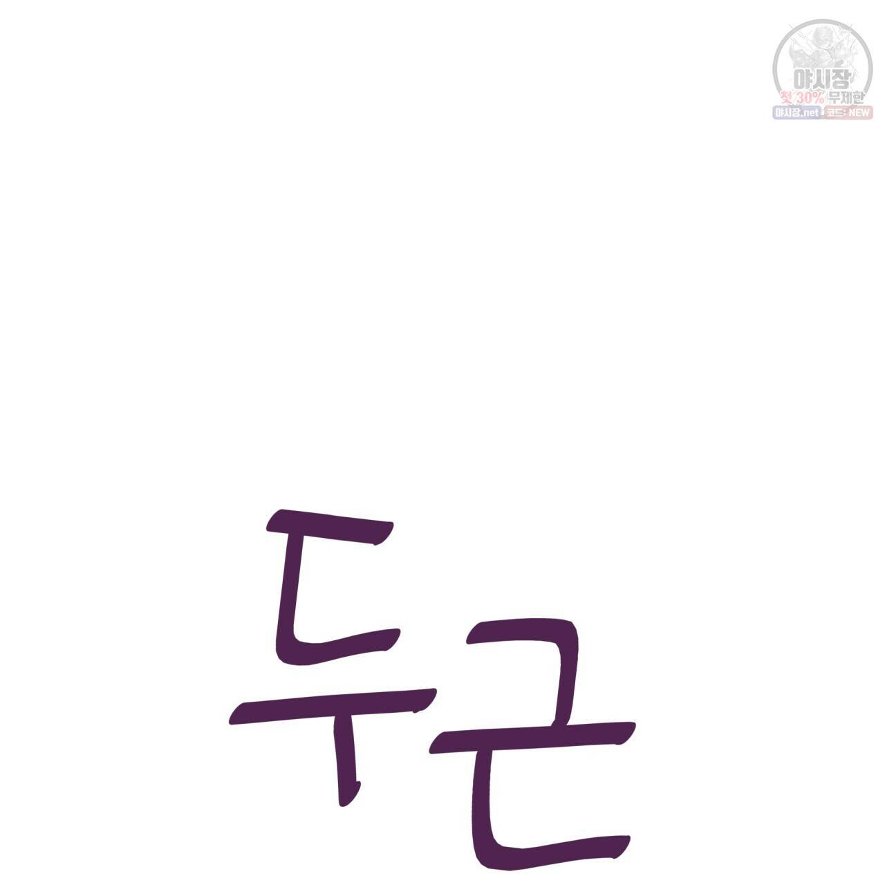 시간의 계단 84화 15