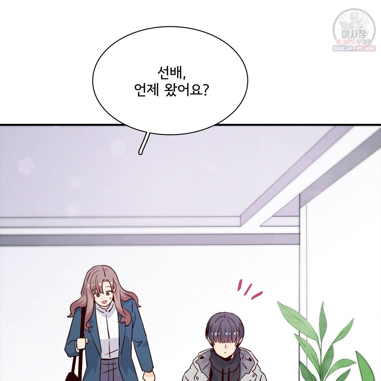 시간의 계단 84화 21
