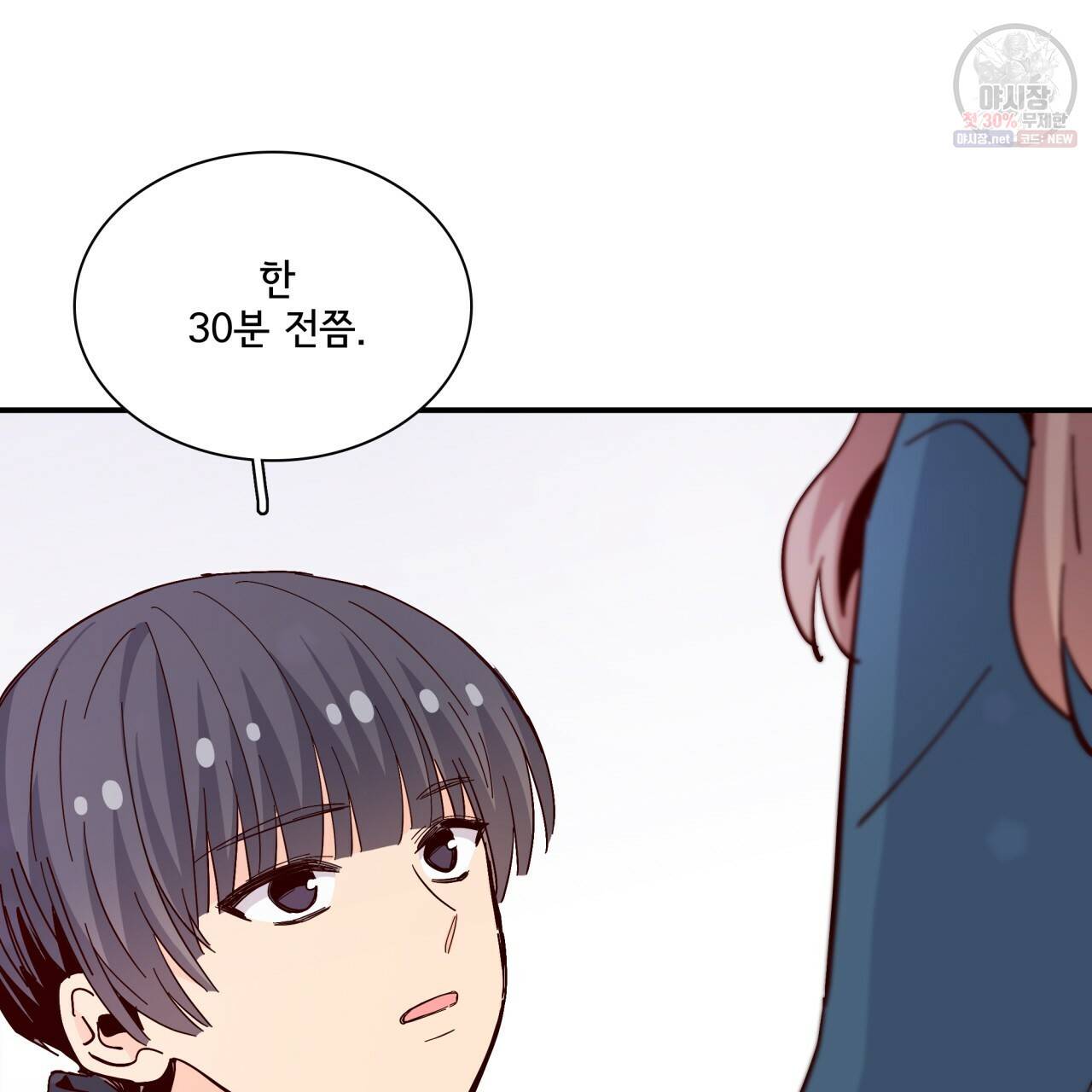 시간의 계단 84화 23