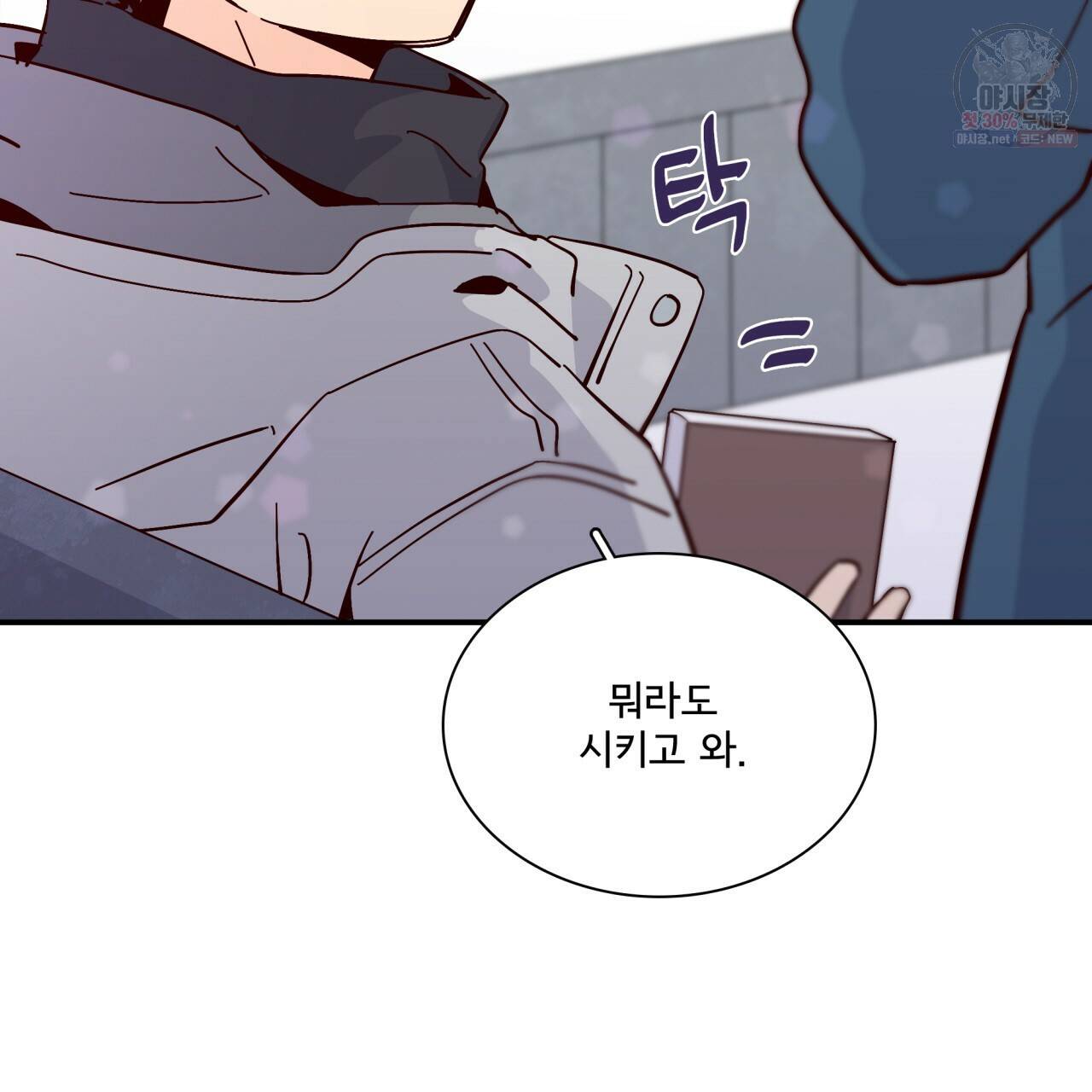 시간의 계단 84화 24