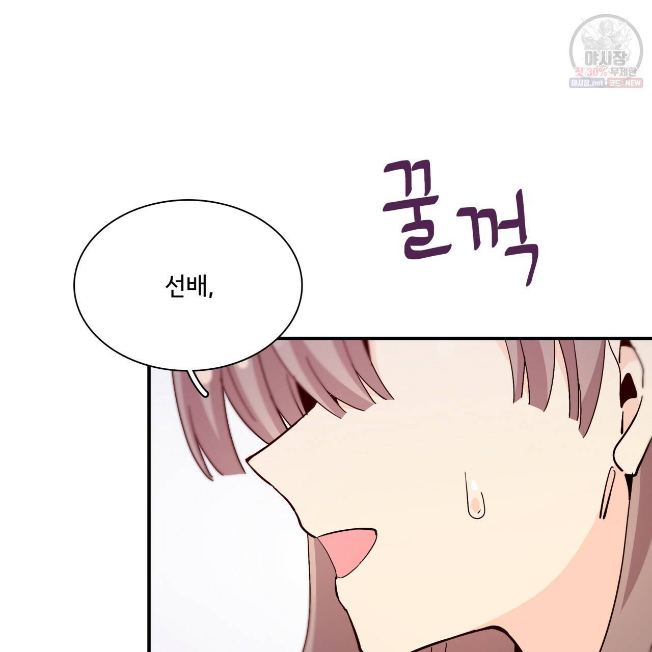 시간의 계단 84화 34