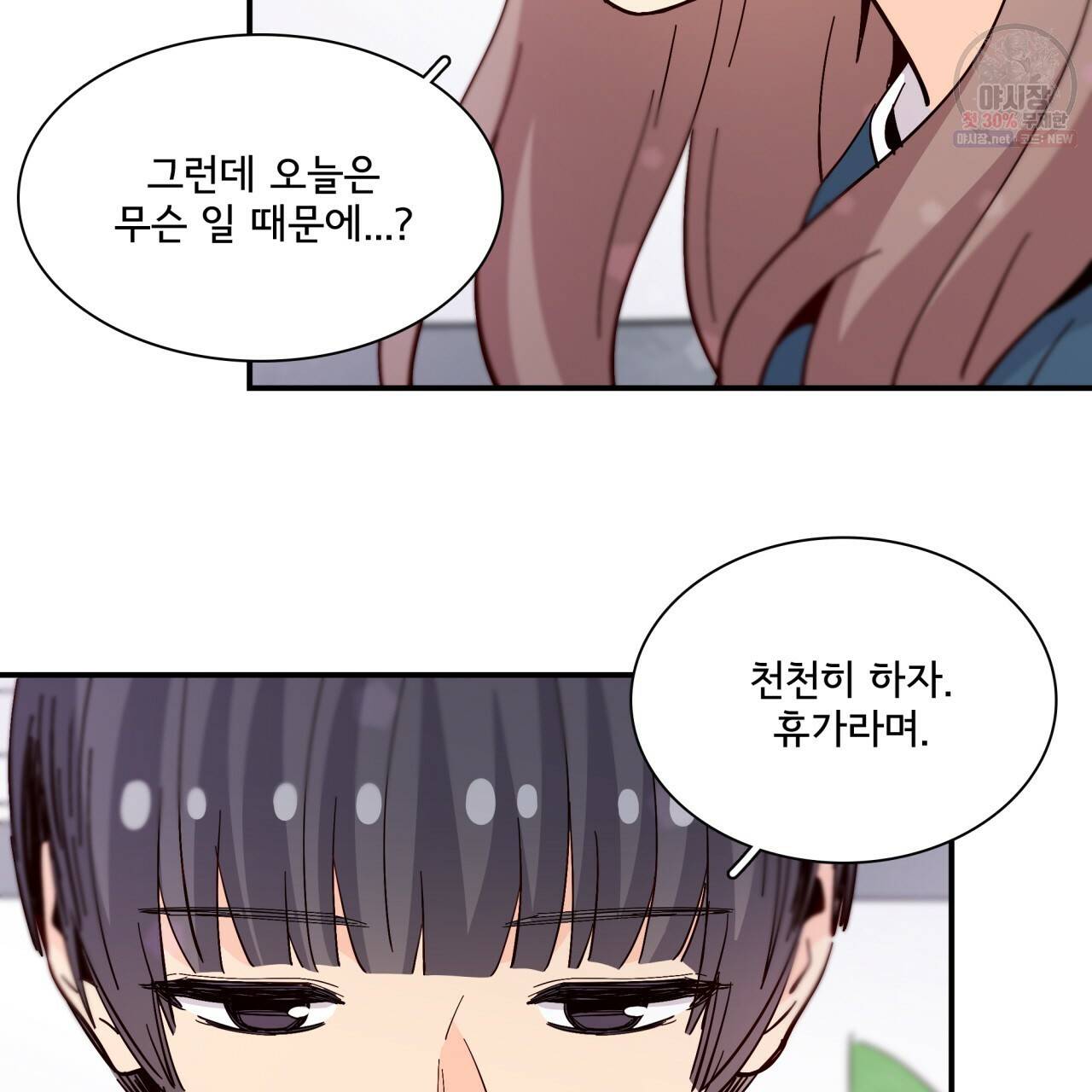 시간의 계단 84화 35
