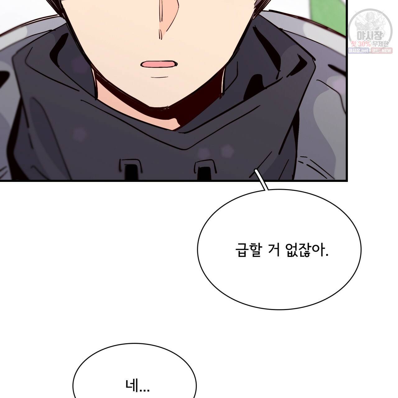 시간의 계단 84화 36