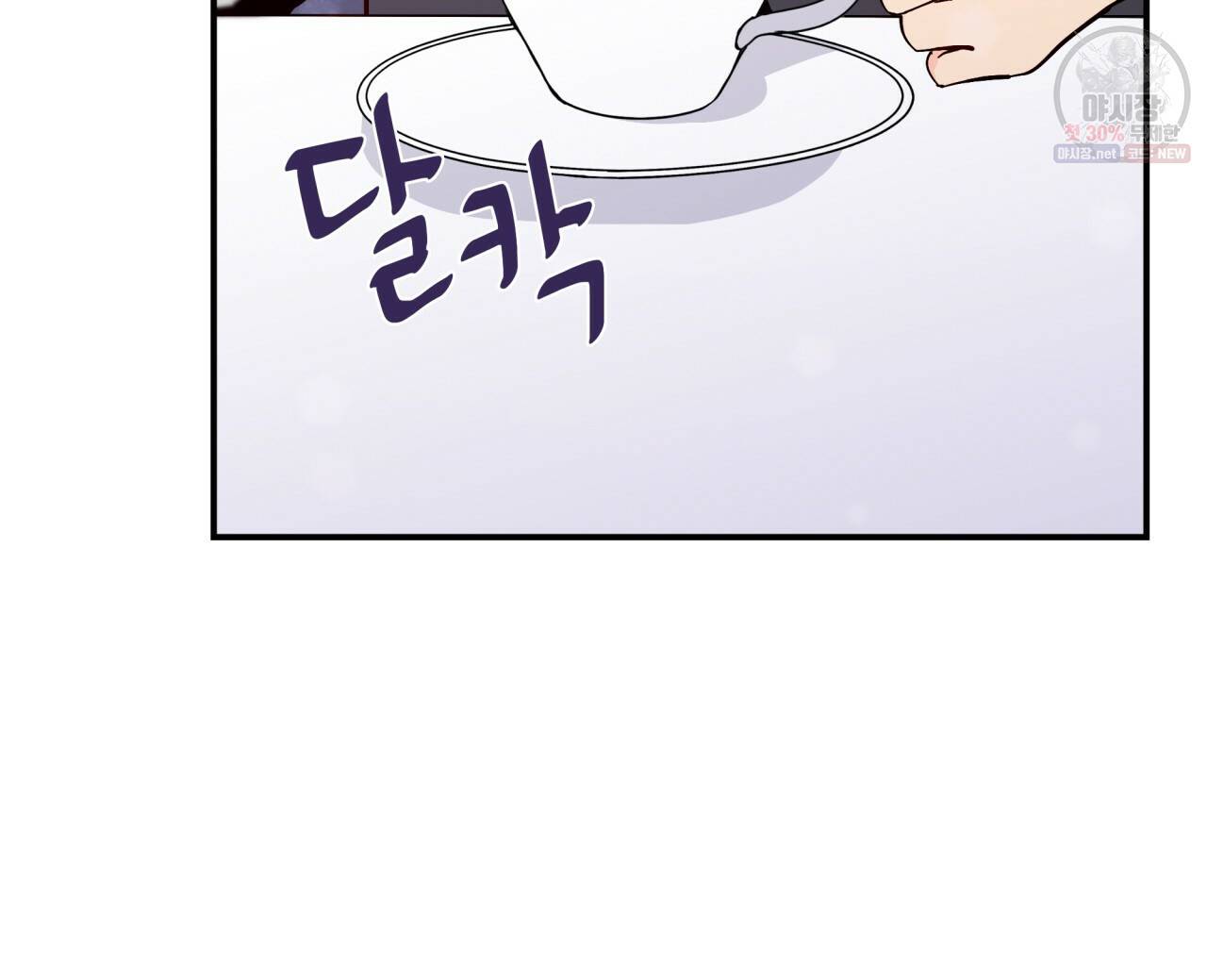 시간의 계단 84화 38