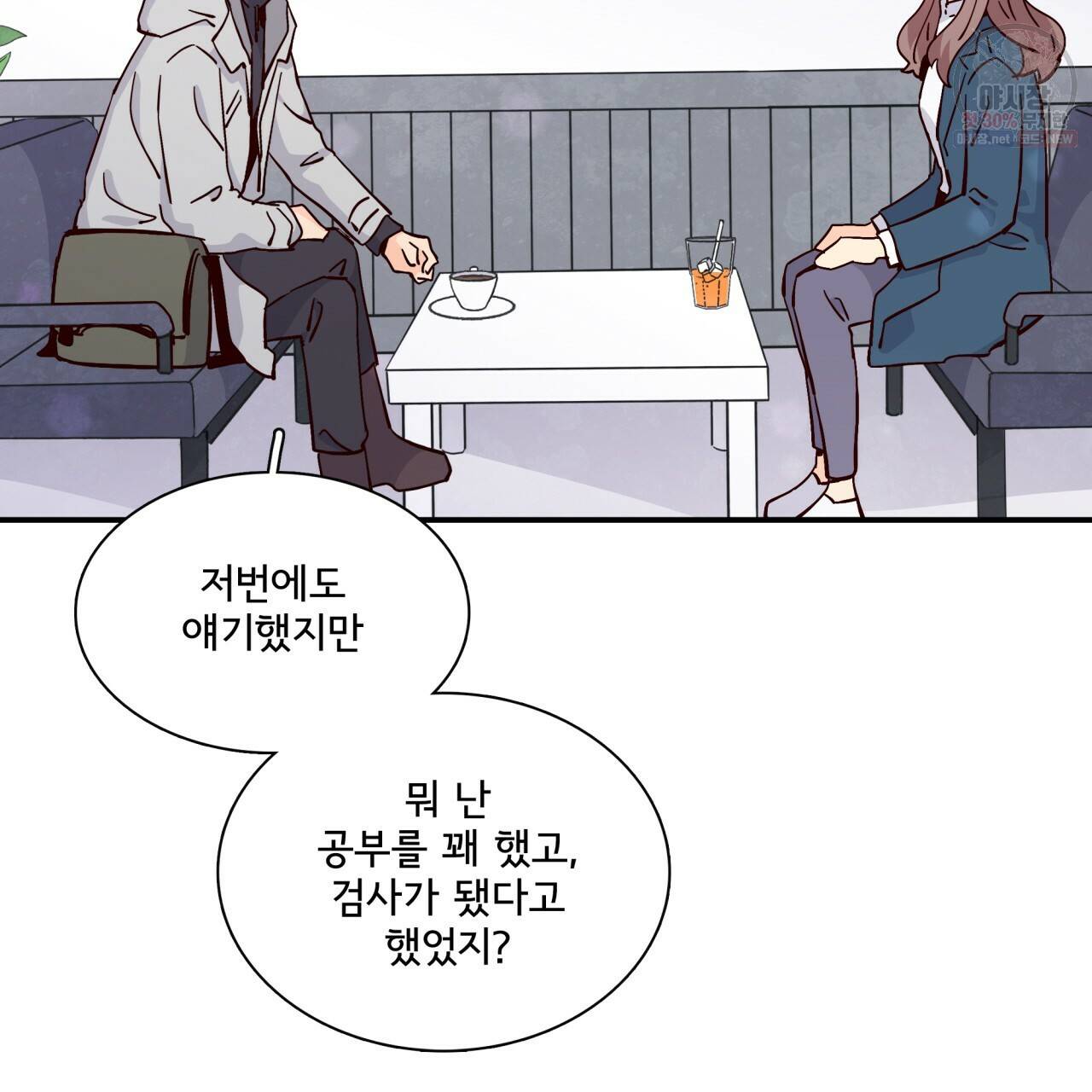 시간의 계단 84화 40