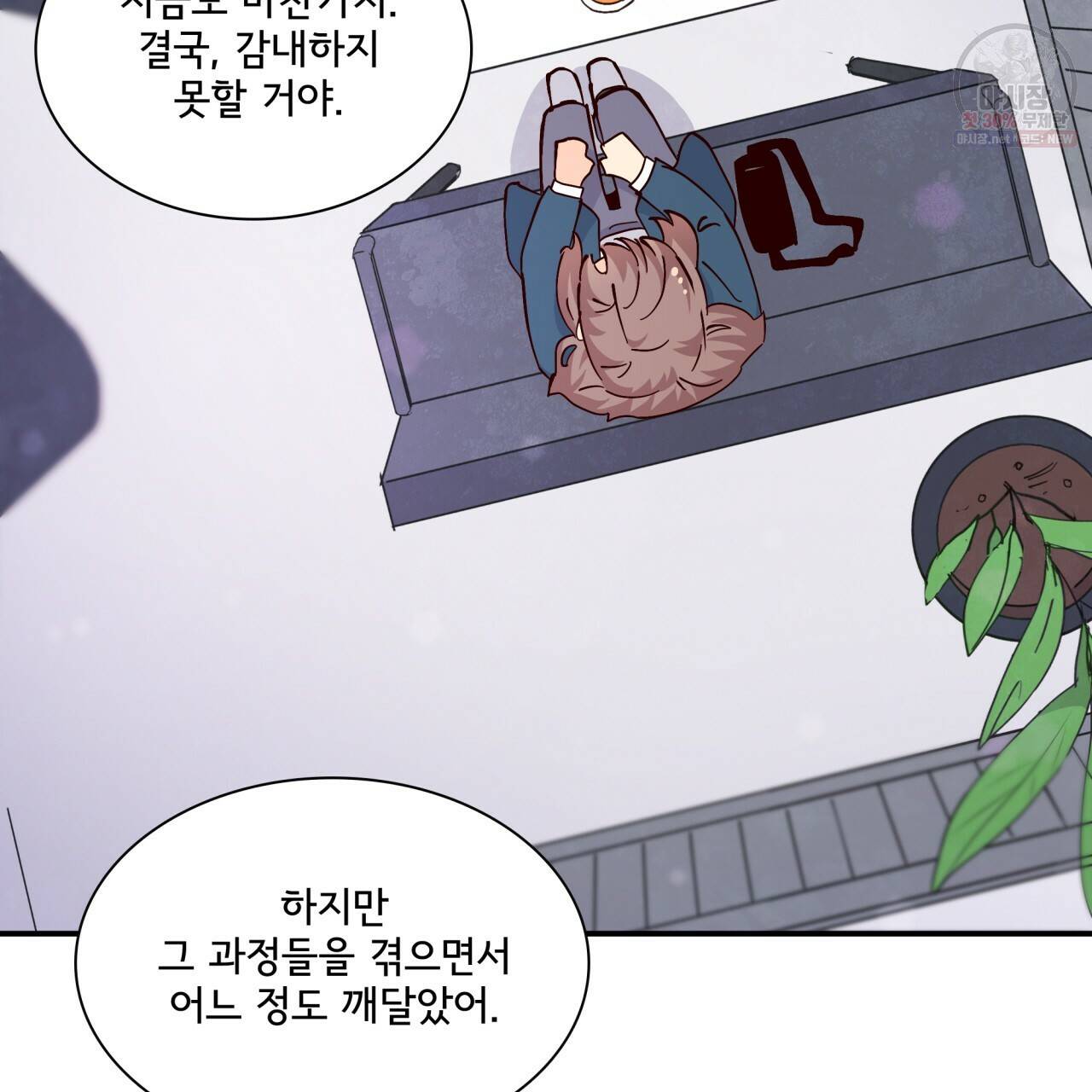 시간의 계단 84화 42