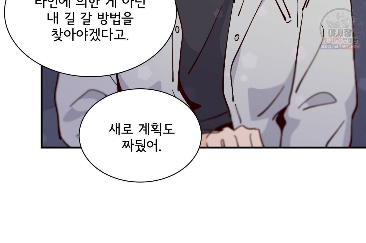 시간의 계단 84화 44