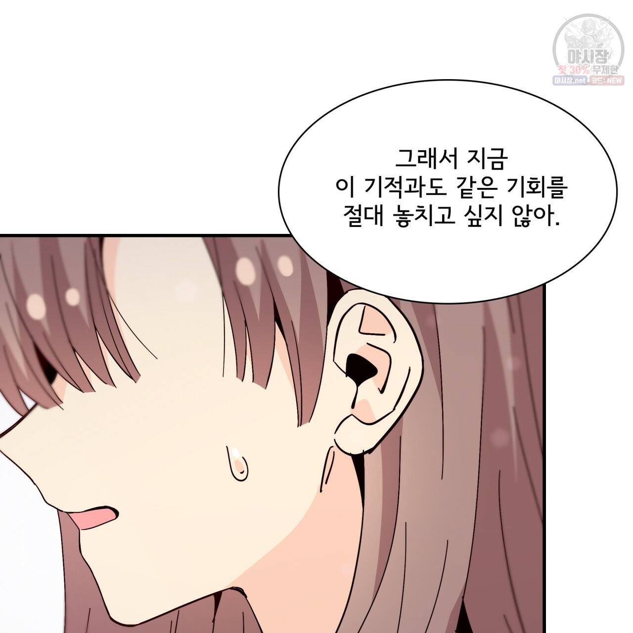 시간의 계단 84화 45