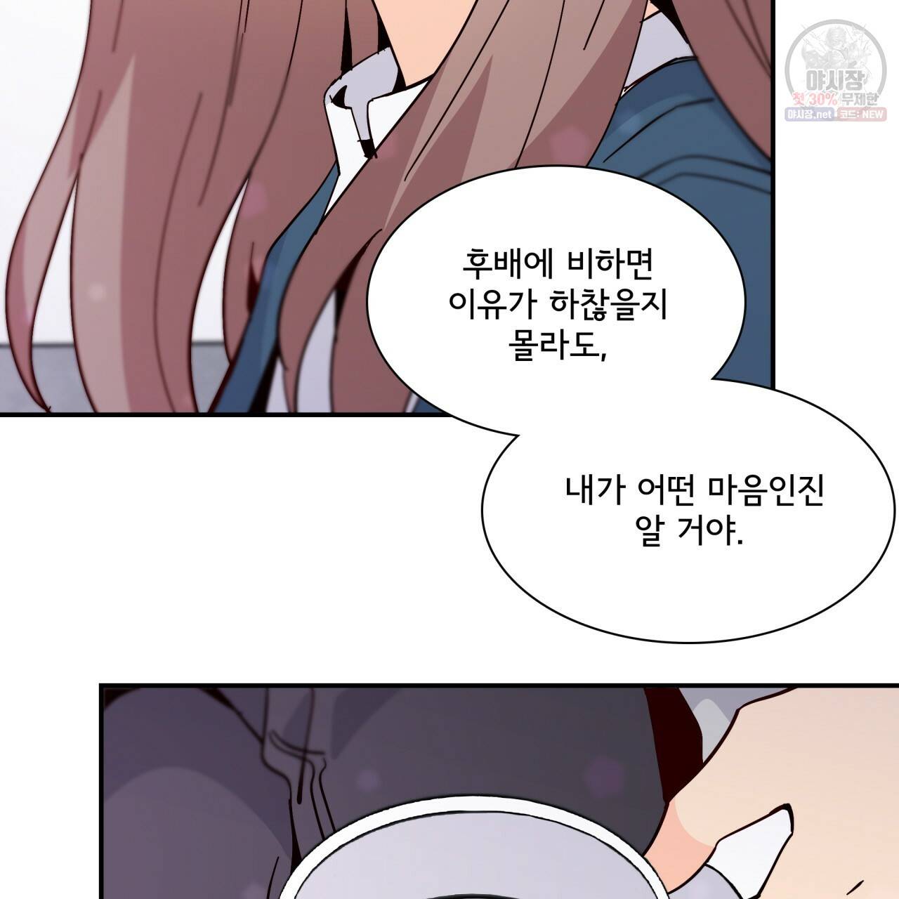 시간의 계단 84화 46