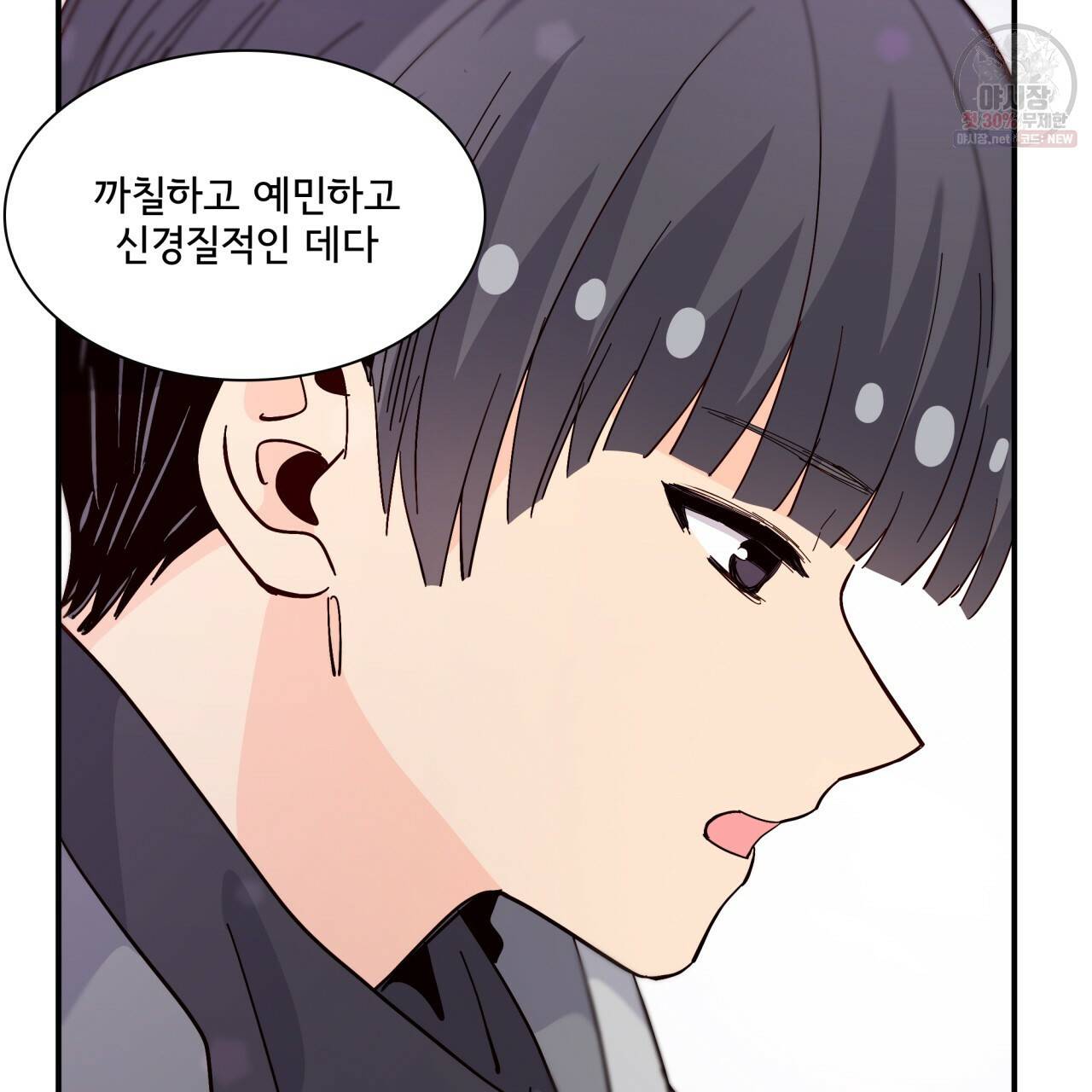 시간의 계단 84화 48