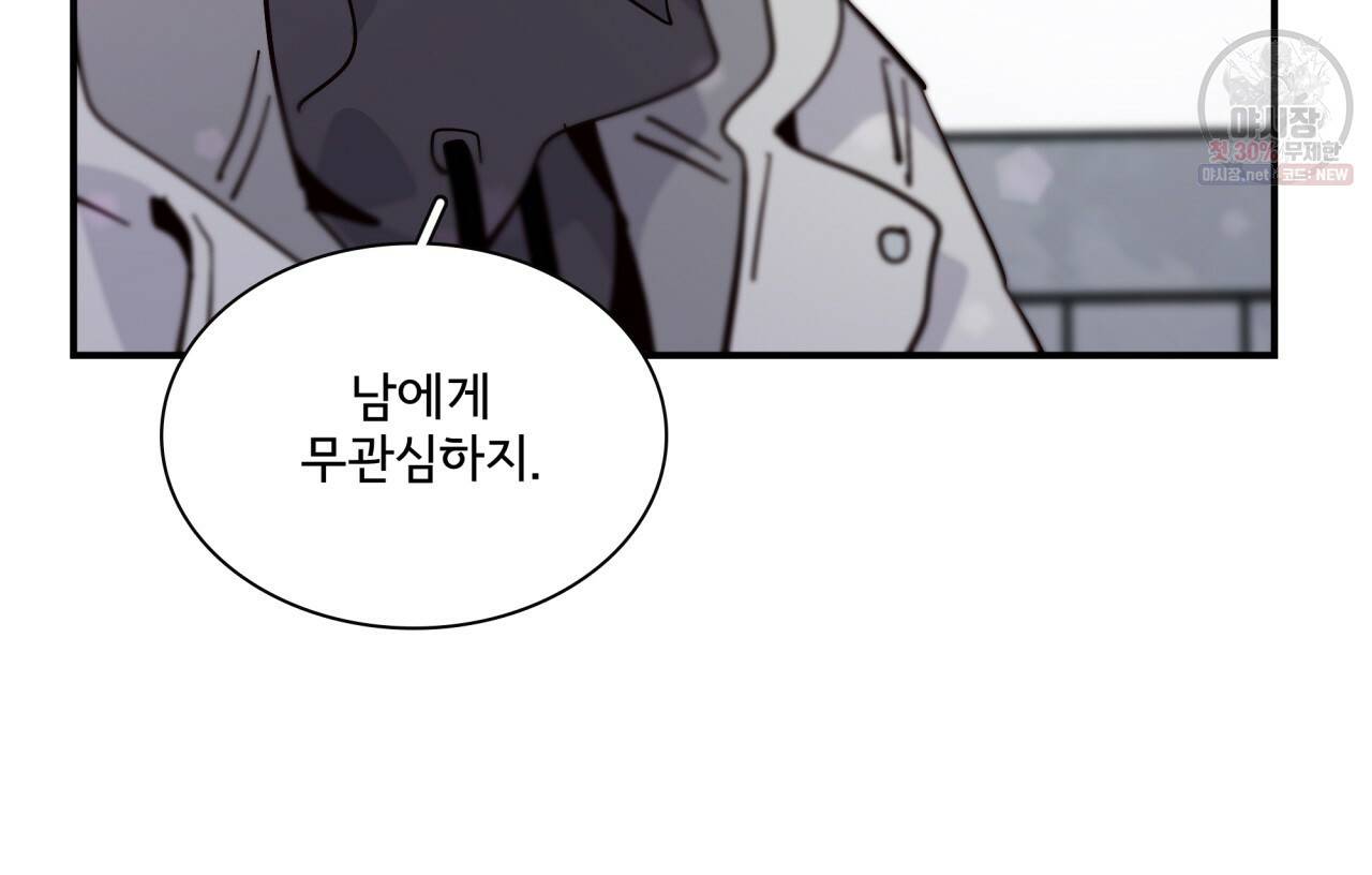 시간의 계단 84화 49