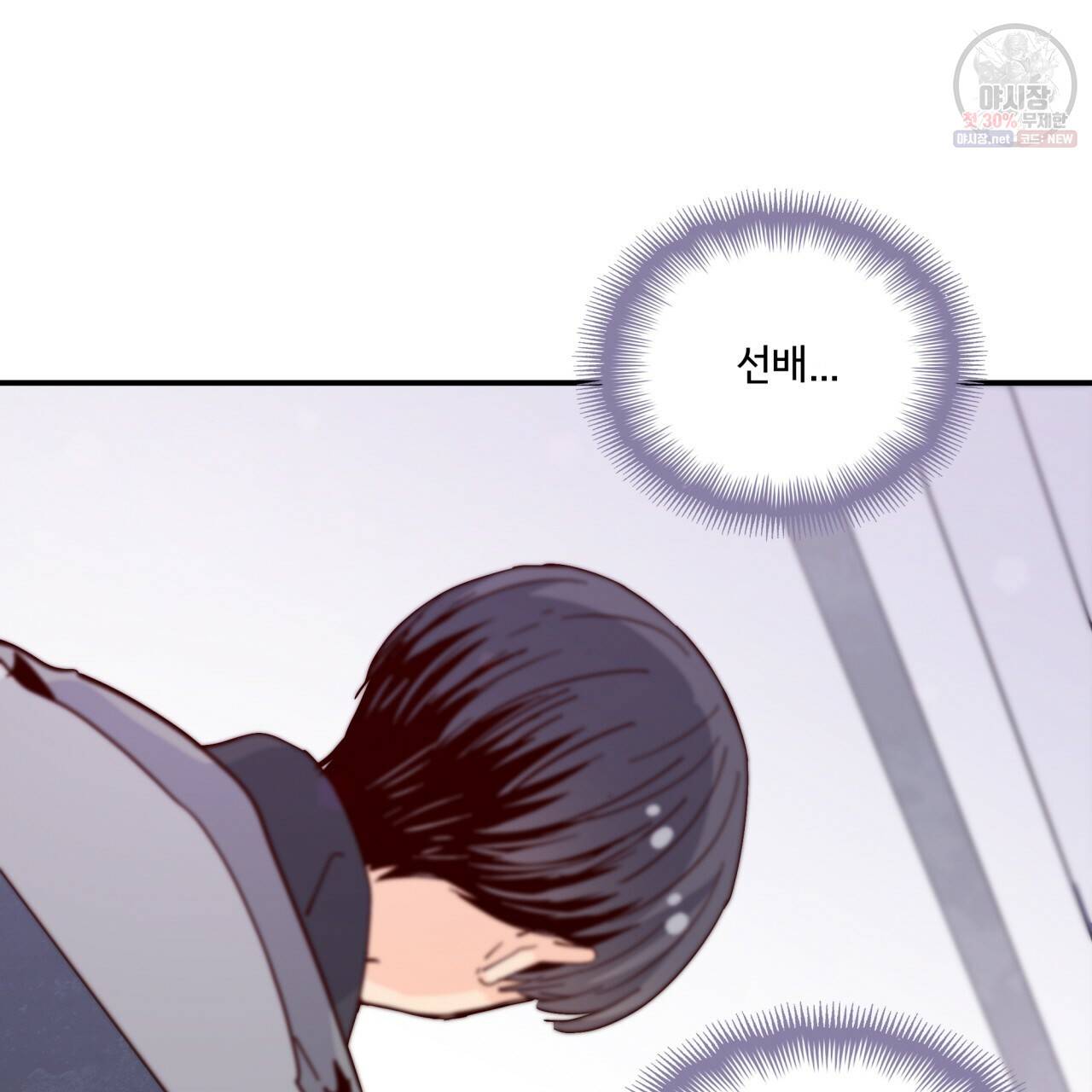 시간의 계단 84화 50