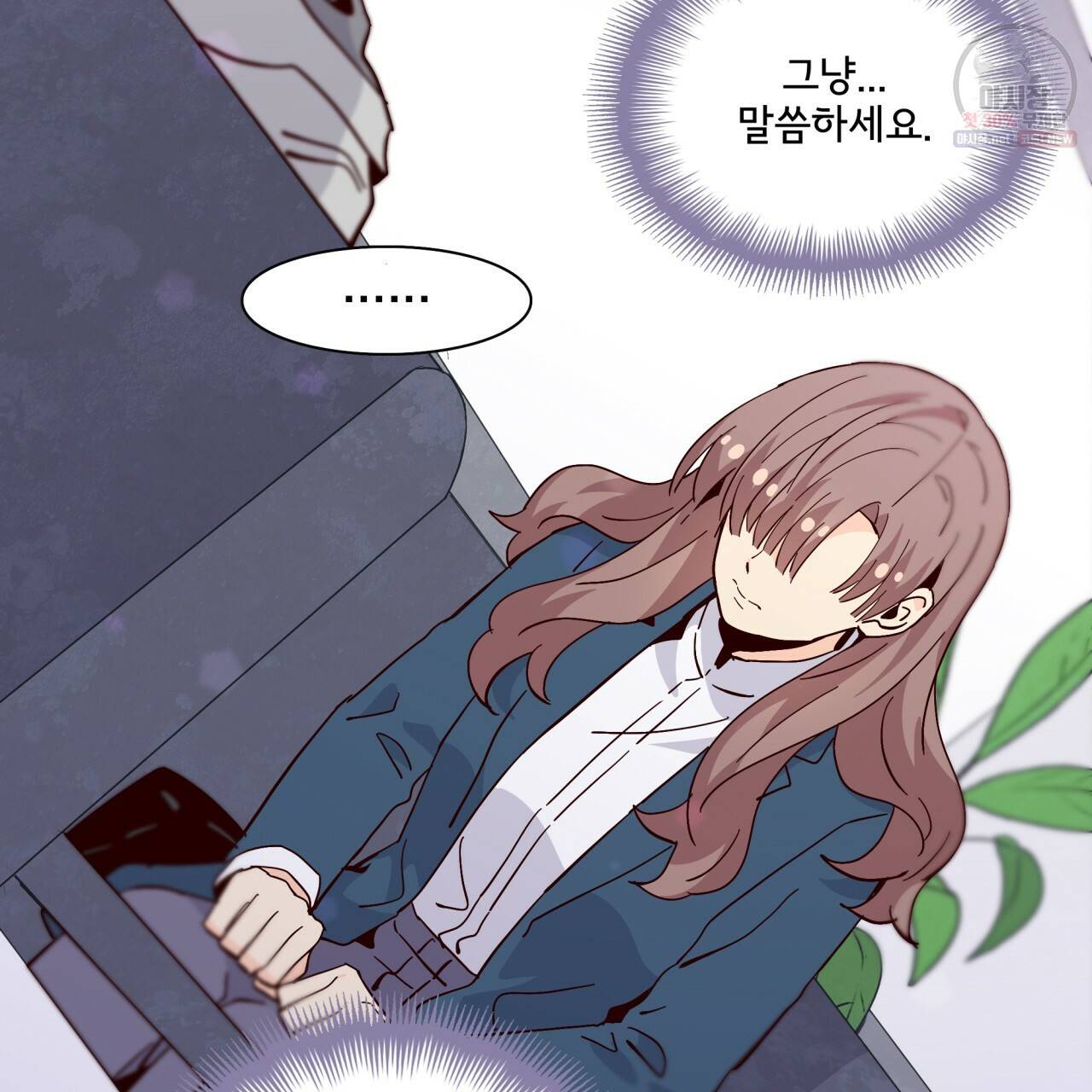 시간의 계단 84화 51
