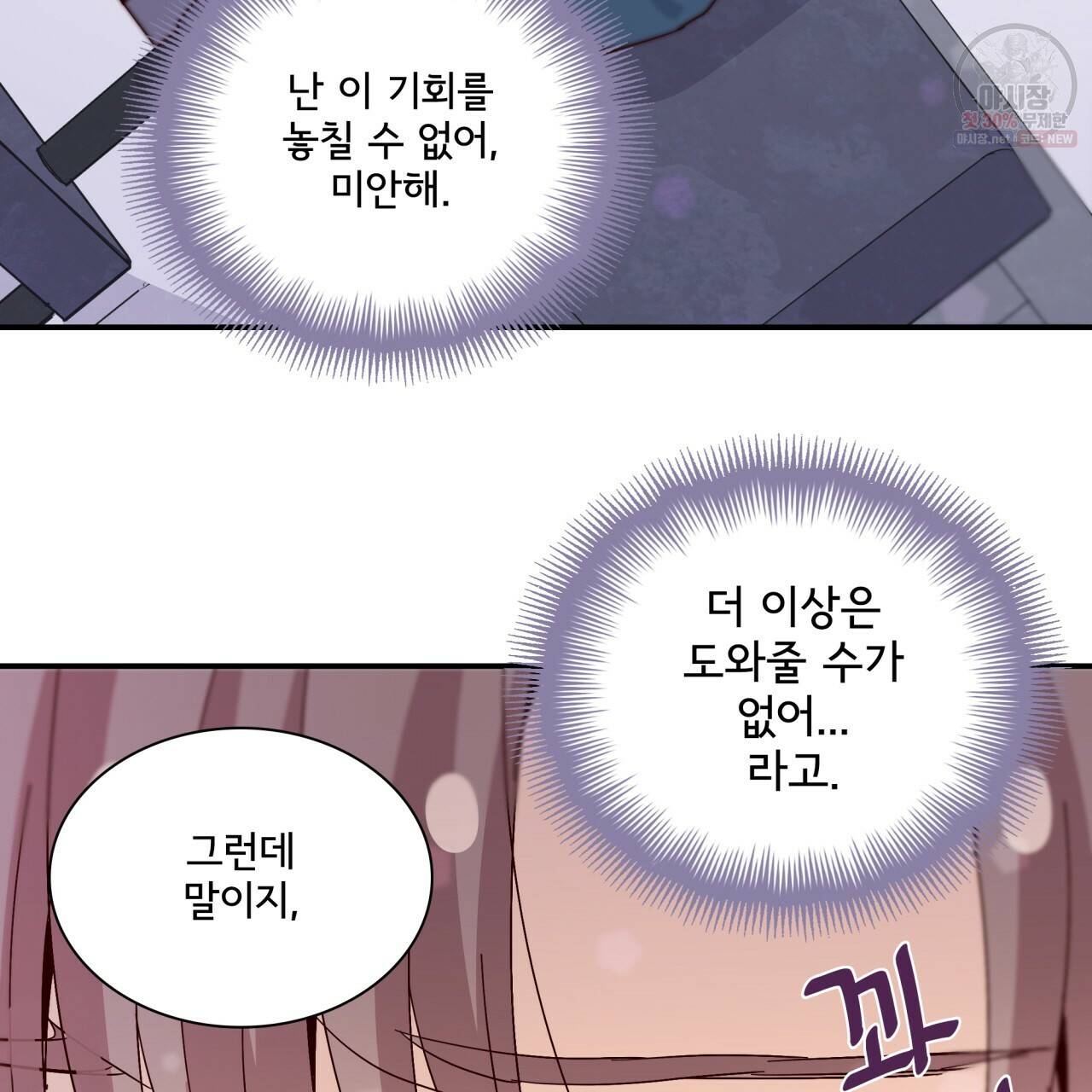 시간의 계단 84화 52