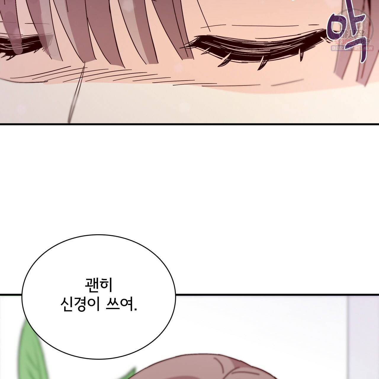 시간의 계단 84화 53