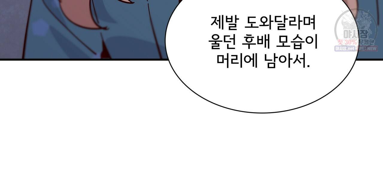 시간의 계단 84화 55